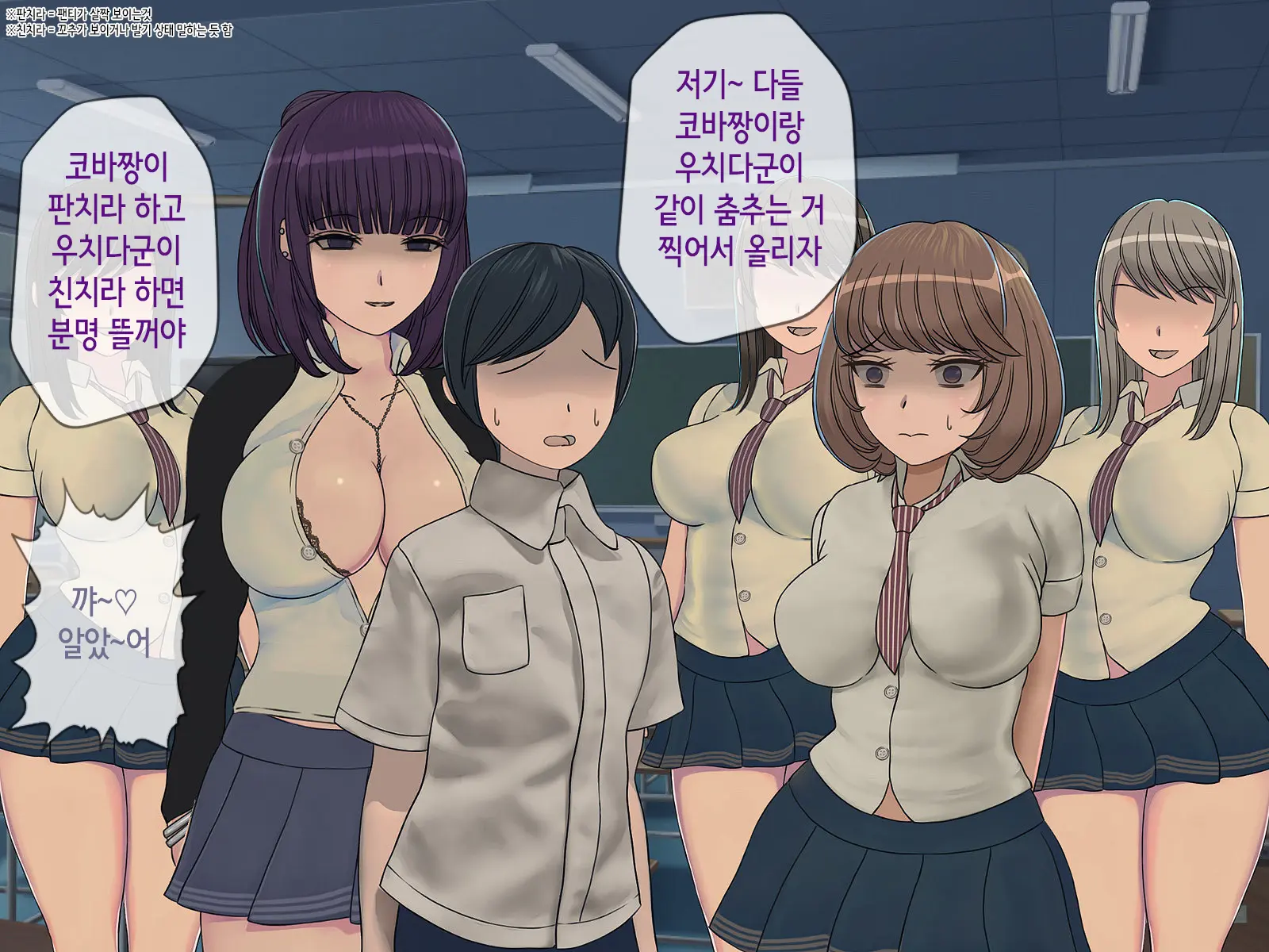 Sakusei Gakkyuu (3) ~Seikaku Saiaku No Joshi Shika Inai Gakkou De Seiteki Ijime Seikatsu~ | 착정학급 ~성격 최악의 여자밖에 없는 학교에서 성적 왕따 생활~